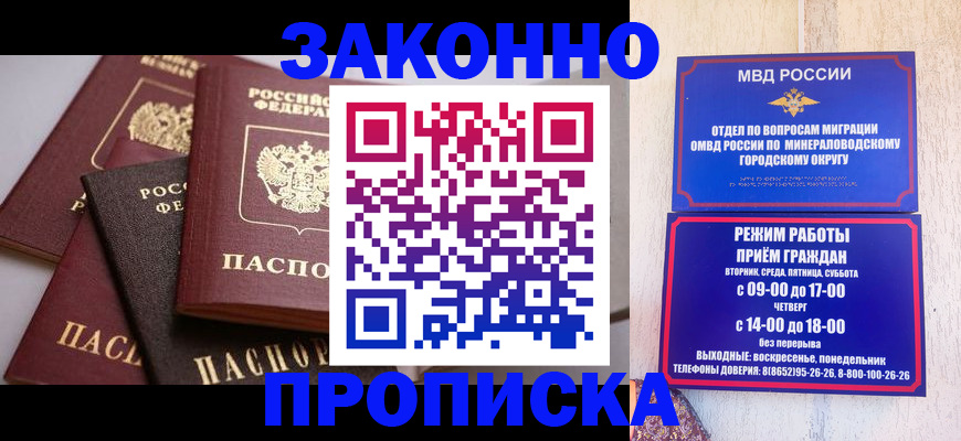временная регистрация для всех в Анжеро-Судженске