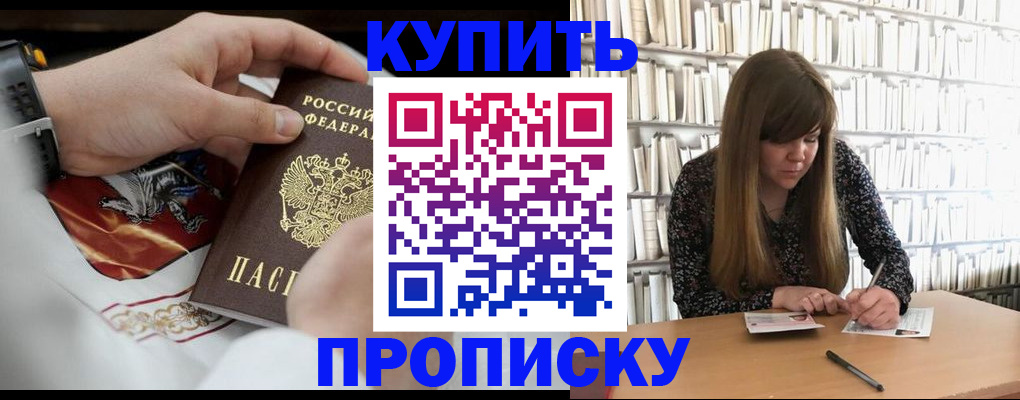 временная регистрация для школы в Анжеро-Судженске