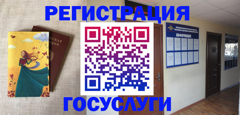 временная регистрация надежно в Анжеро-Судженске