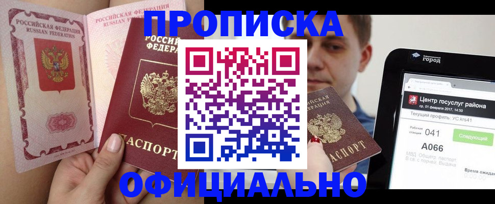 прописка иностранных граждан в Анжеро-Судженске