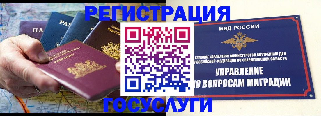 прописка иностранных граждан в Анжеро-Судженске