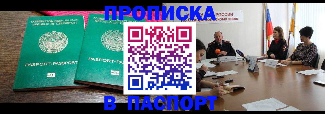 временная регистрация собственник в Анжеро-Судженске