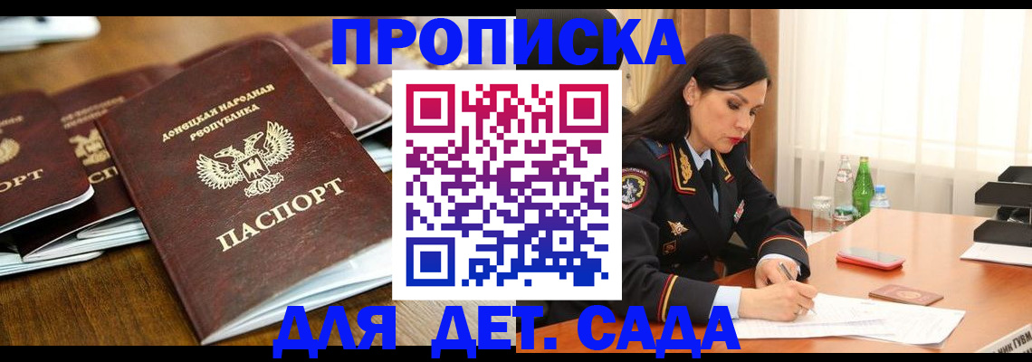 прописка в квартире в Анжеро-Судженске